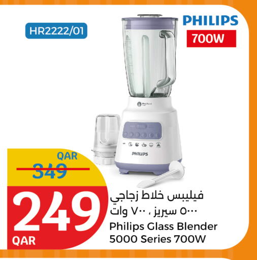 Mixer / Grinder available at City Hypermarket in Qatar - Al Rayyan