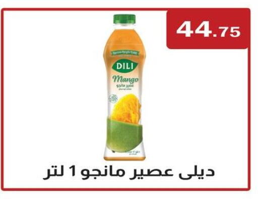 Mango available at ابا ماركت in Egypt - القاهرة