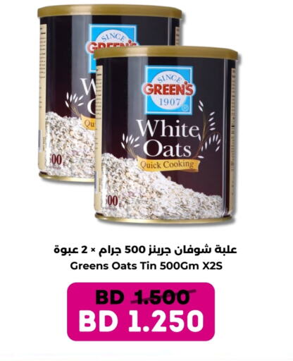 الشوفان available at رويان ماركت in البحرين