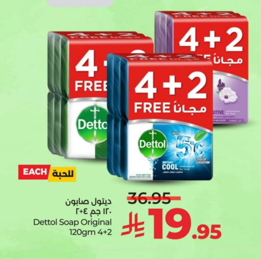 DETTOL available at LULU Hypermarket in KSA, Saudi Arabia, Saudi - Al-Kharj