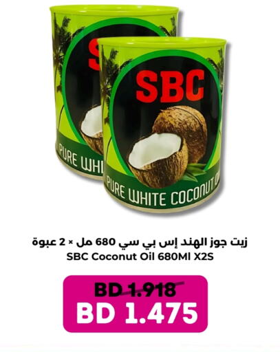 زيت جوز الهند available at رويان ماركت in البحرين