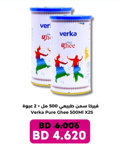 السمن available at رويان ماركت in البحرين