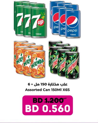 Orange available at رويان ماركت in البحرين
