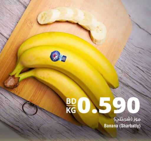 Banana available at Al Helli in Bahrain