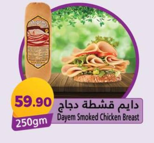 available at Hyper El Mansoura Shobra in Egypt - Cairo