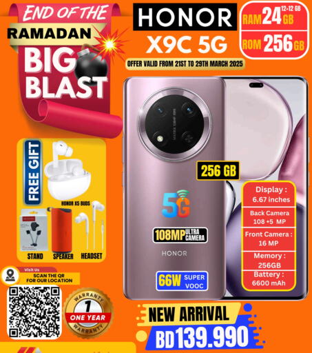 هونر available at عرفة فون in البحرين