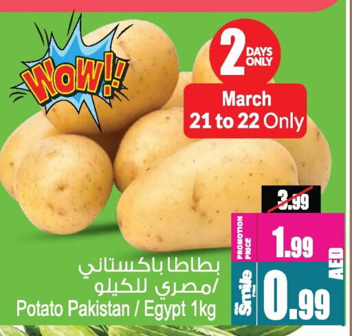 بطاطا from Pakistan Egypt available at أنصار جاليري in الإمارات العربية المتحدة , الامارات - دبي