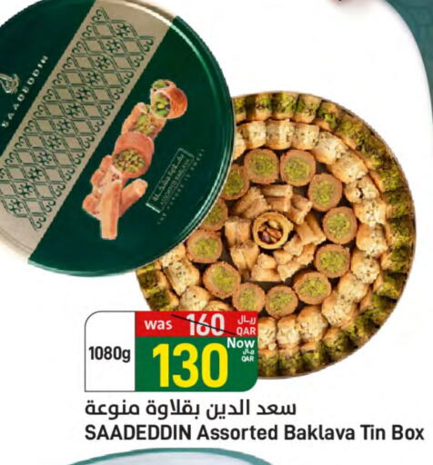 available at SPAR in Qatar - Doha