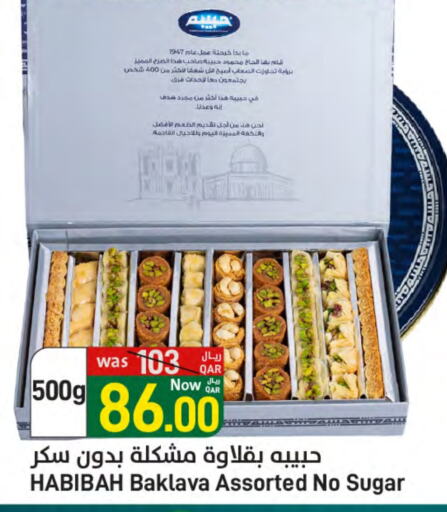 available at SPAR in Qatar - Doha