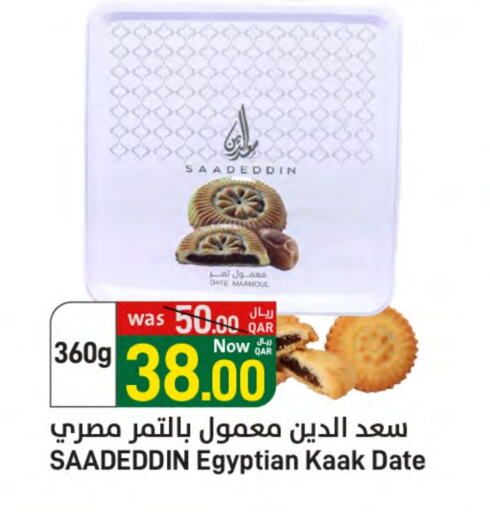 Date available at SPAR in Qatar - Doha