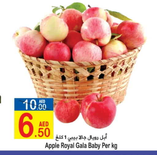 Apples available at Sun and Sand Hypermarket in UAE - Ras al Khaimah