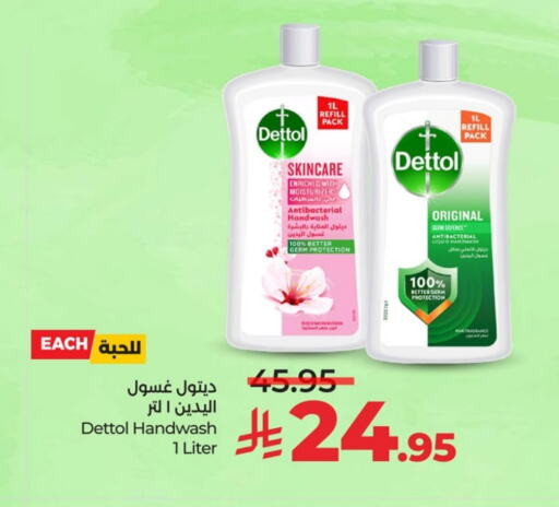 DETTOL available at LULU Hypermarket in KSA, Saudi Arabia, Saudi - Al-Kharj