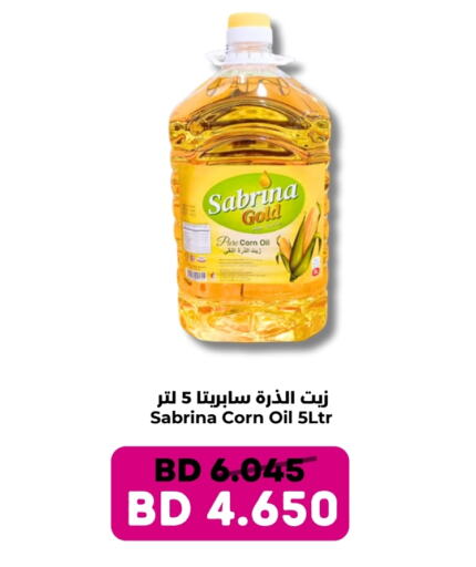 زيت الذرة available at رويان ماركت in البحرين