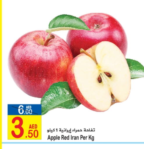 Apples from Iran available at Sun and Sand Hypermarket in UAE - Ras al Khaimah