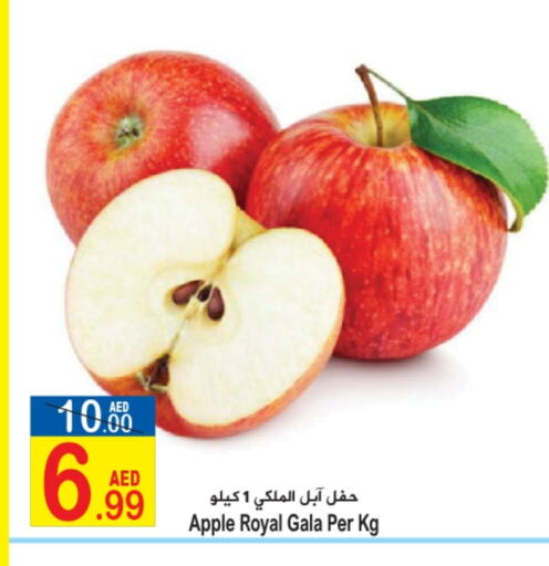 Apples available at Sun and Sand Hypermarket in UAE - Ras al Khaimah