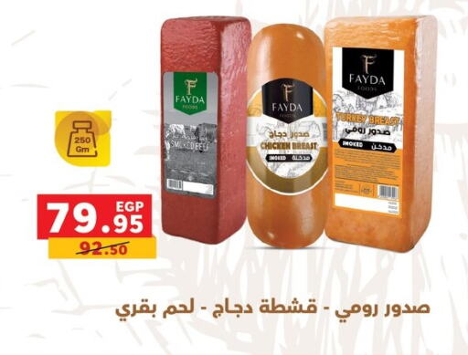 available at Panda  in Egypt - Cairo
