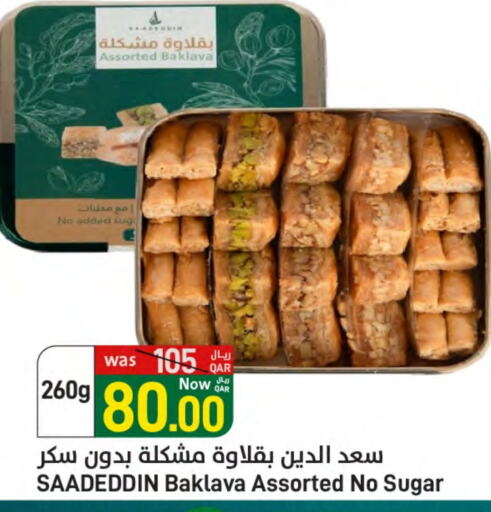 available at SPAR in Qatar - Doha