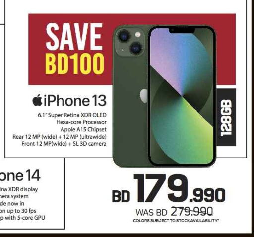 أبل آيفون 13 available at شــرف  د ج in البحرين