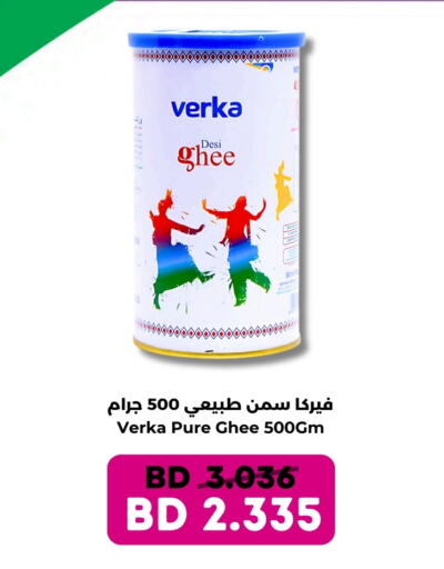 السمن available at رويان ماركت in البحرين