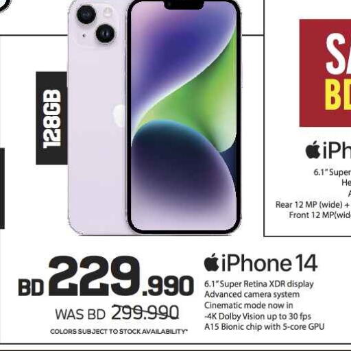أبل إكسيل available at شــرف  د ج in البحرين