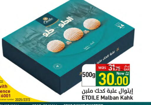available at SPAR in Qatar - Doha