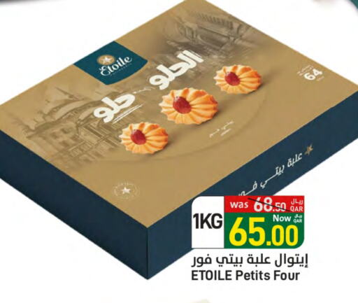 available at SPAR in Qatar - Doha