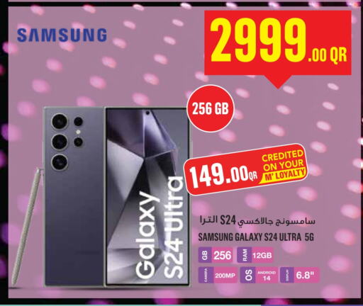 سامسونج إس 24 available at مونوبريكس in قطر - الريان