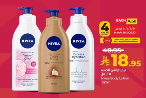 Nivea Body Lotion & Cream available at LULU Hypermarket in KSA, Saudi Arabia, Saudi - Khamis Mushait