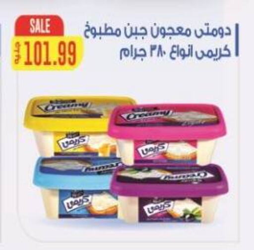 DOMTY Cream Cheese available at El.Husseini supermarket  in Egypt - Cairo