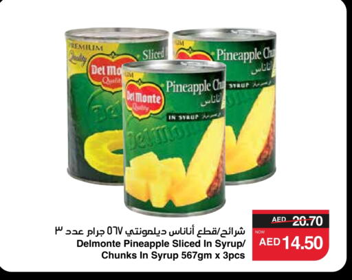 DEL MONTE available at SPAR Hyper Market  in UAE - Ras al Khaimah