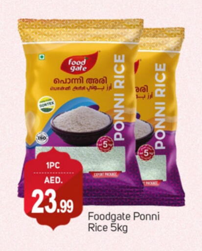 Ponni rice available at TALAL MARKET in UAE - Dubai