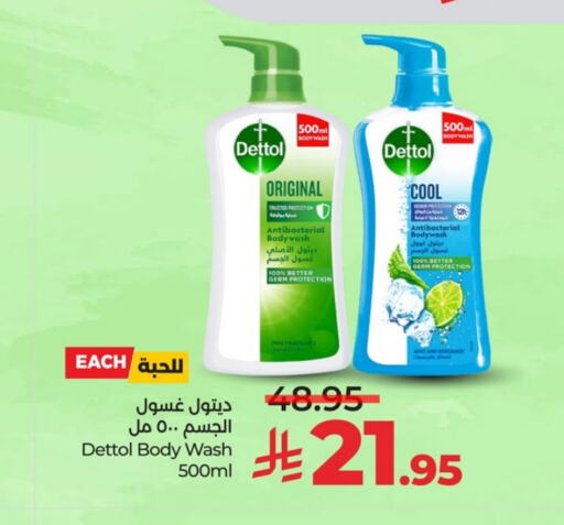 DETTOL available at LULU Hypermarket in KSA, Saudi Arabia, Saudi - Al-Kharj