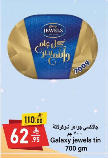 GALAXY JEWELS available at Al Mukhaizeem Markets in KSA, Saudi Arabia, Saudi - Dammam