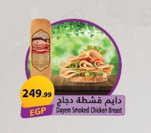 available at El Mahlawy Stores in Egypt - Cairo