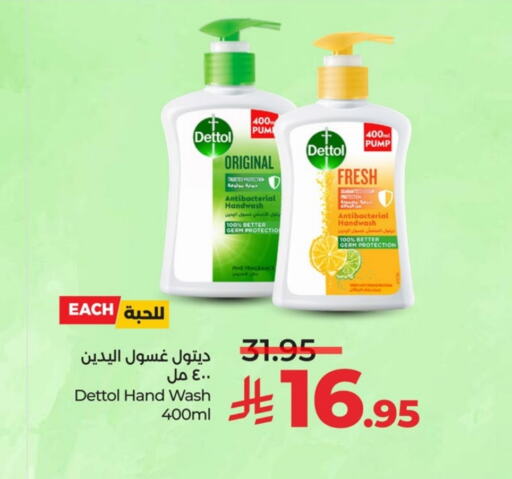 DETTOL available at LULU Hypermarket in KSA, Saudi Arabia, Saudi - Al-Kharj