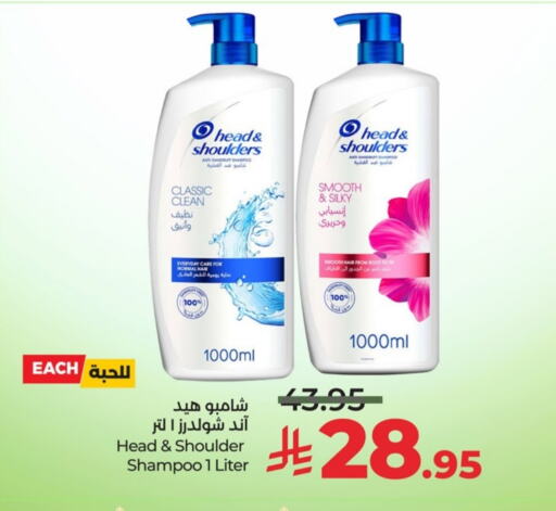 HEAD & SHOULDERS Shampoo / Conditioner available at LULU Hypermarket in KSA, Saudi Arabia, Saudi - Hail