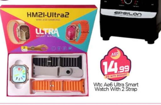 available at BIGmart in UAE - Abu Dhabi