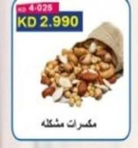 available at جمعية السالمية العاونية in الكويت - مدينة الكويت