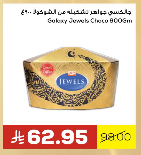 GALAXY JEWELS available at Astra Markets in KSA, Saudi Arabia, Saudi - Tabuk