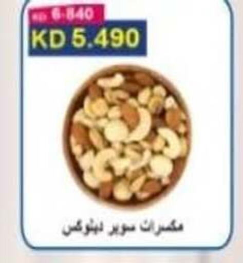 available at جمعية السالمية العاونية in الكويت - مدينة الكويت