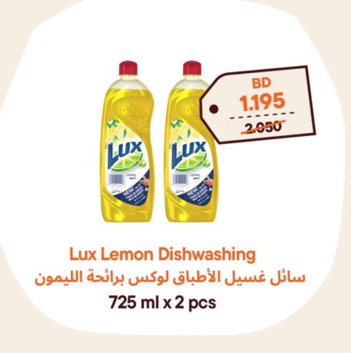 LUX available at Talabat Mart in Bahrain