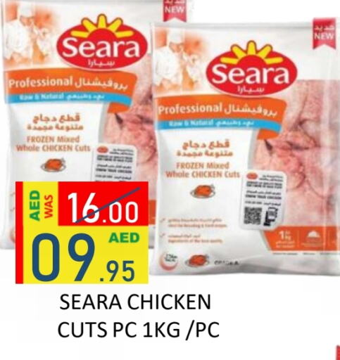 SEARA available at ROYAL GULF HYPERMARKET LLC in UAE - Abu Dhabi