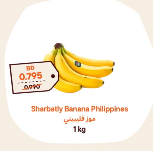 Banana from Philippines available at Talabat Mart in Bahrain
