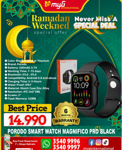 available at ماي جي انترناشونال in البحرين