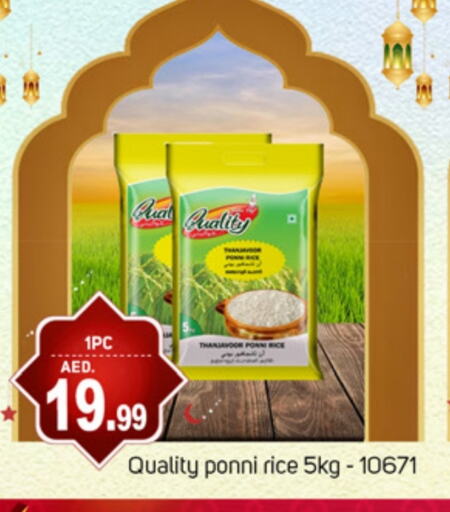 Ponni rice available at TALAL MARKET in UAE - Dubai