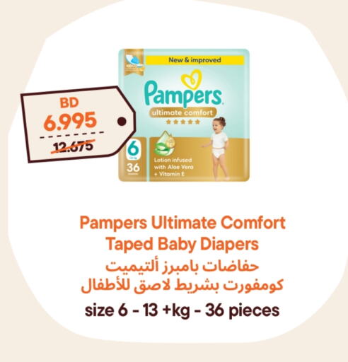 Pampers available at Talabat Mart in Bahrain