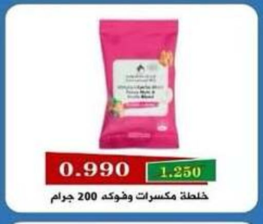 available at جمعية السالمية العاونية in الكويت - مدينة الكويت