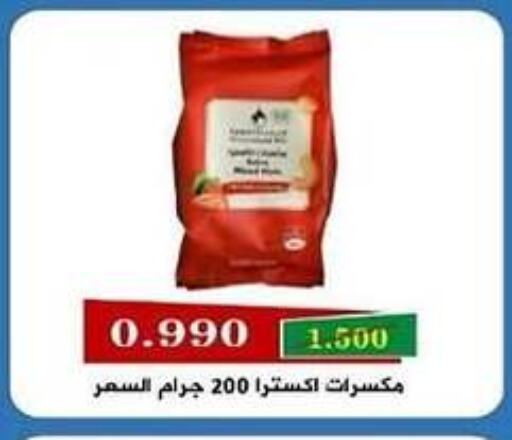 available at جمعية السالمية العاونية in الكويت - مدينة الكويت