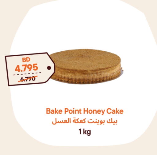 available at Talabat Mart in Bahrain
