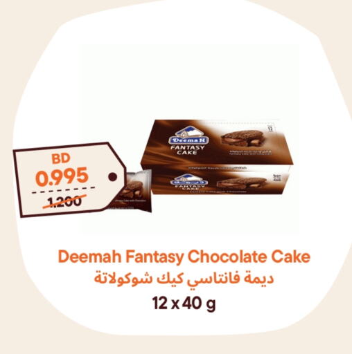 available at Talabat Mart in Bahrain